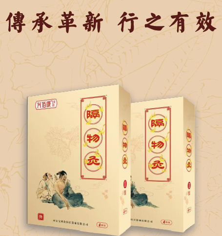隔物灸